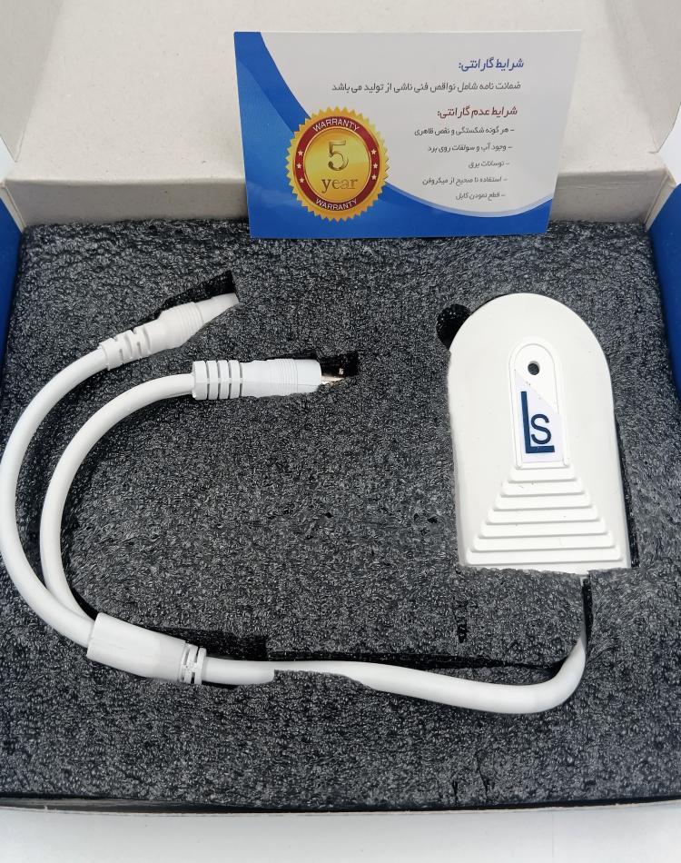 میکروفن دوربین مداربسته LS مدل LS-MC-400H