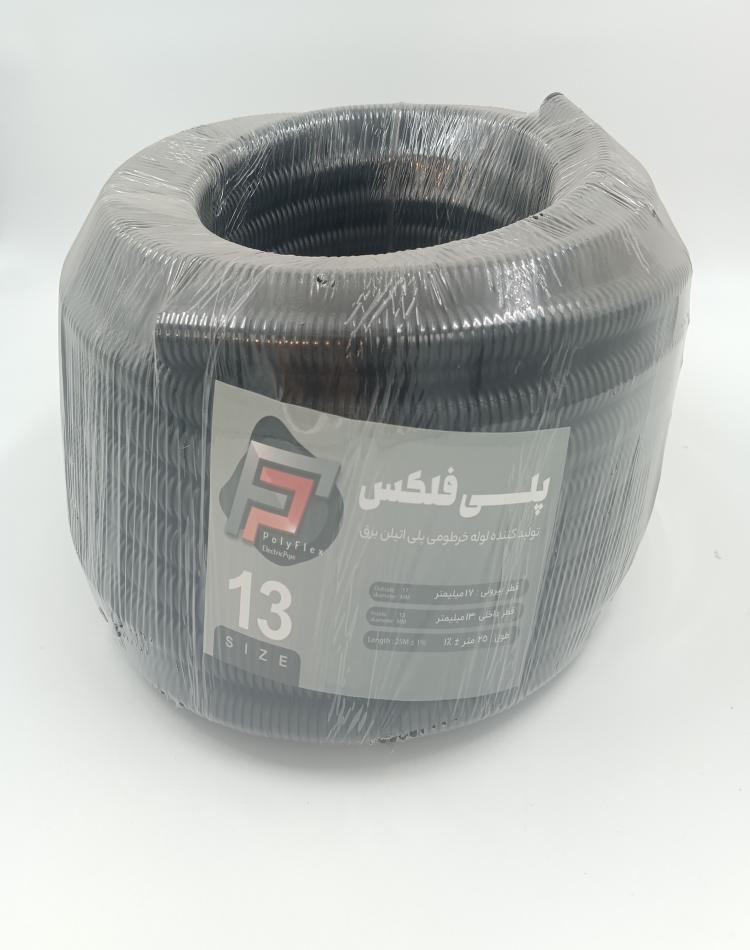 لوله خرطومی پلی فلکسی سایز 13 طول 25 متر