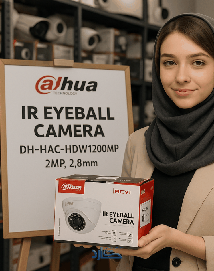 دوربین داهوا DH-HAC-HDW1200MP