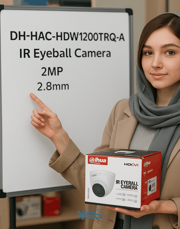 دوربین مداربسته Dahua DH-HAC-HDW1200TRQ-A (نسخه Eyeball)