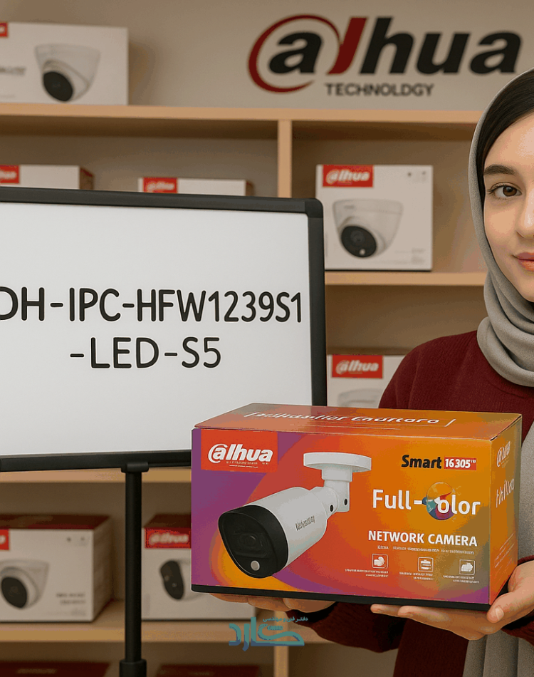 دوربین شبکه‌ای Dahua IPC-HFW1239S1-LED-S5، Full-Color 2 MP