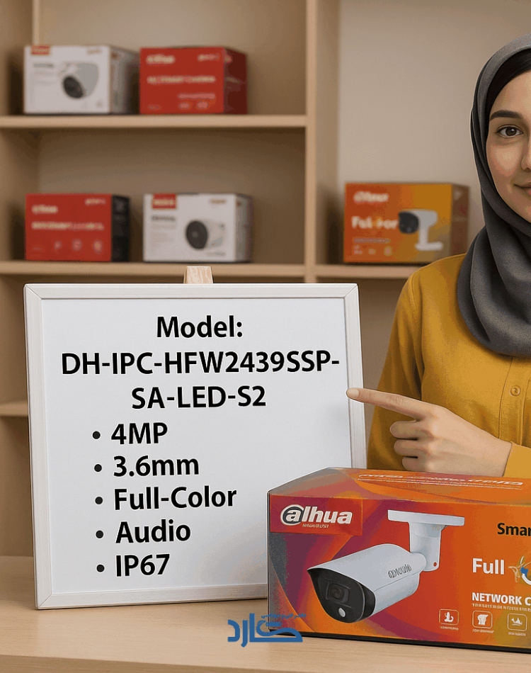 دوربین شبکه‌ای Dahua IPC-HFW2439SP-SA-LED-S2 با رزولوشن ۴ MP