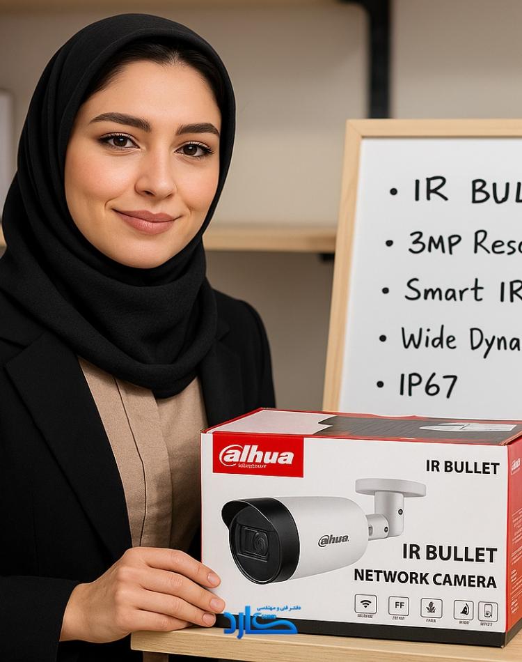 دوربین تحت شبکه داهوا مدل DH-IPC-HFW1230S1