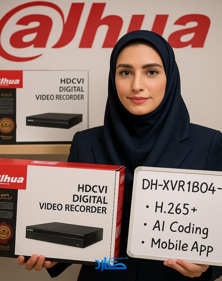 دستگاه ضبط دیجیتال داهوا مدل DH-XVR1B04-I