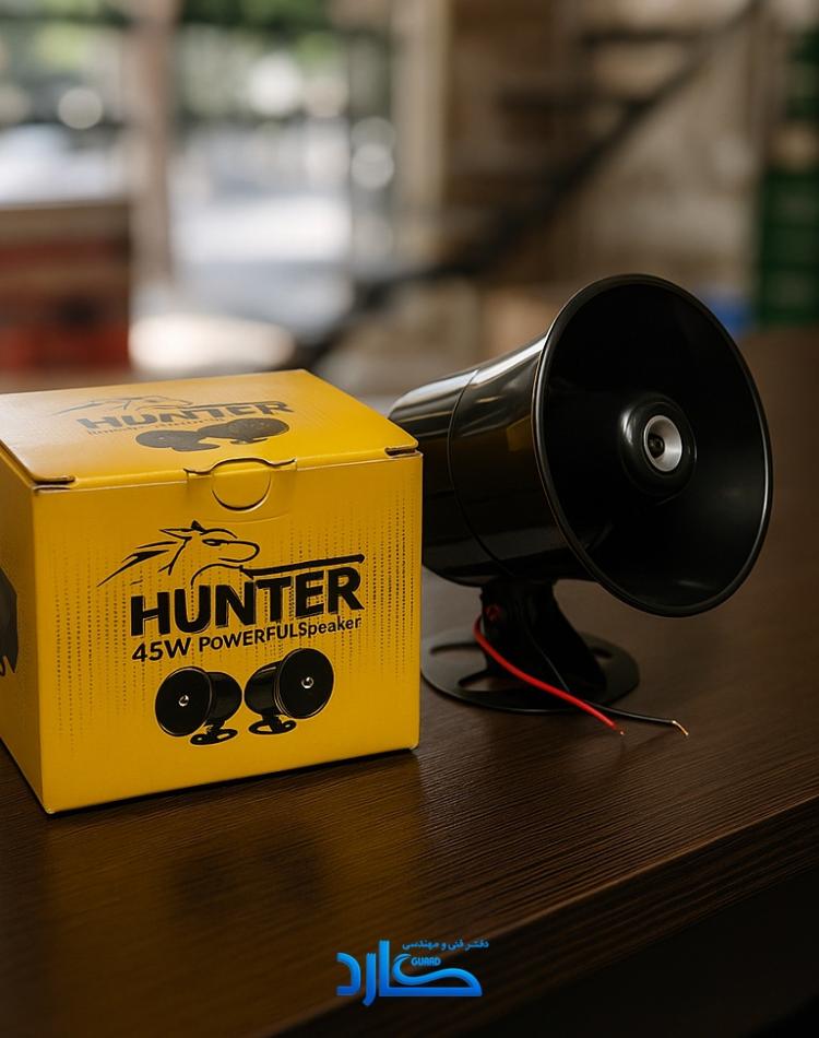 بلندگو Hunter