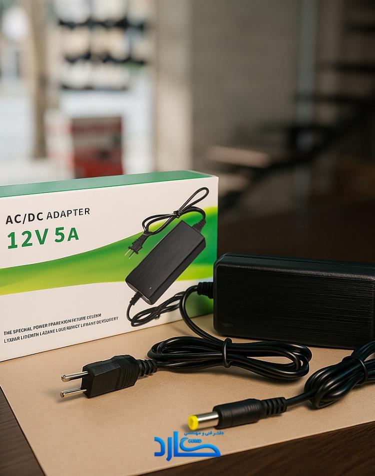 آداپتور 12 ولت 5 آمپر گرین (Adapter 12V 5A)