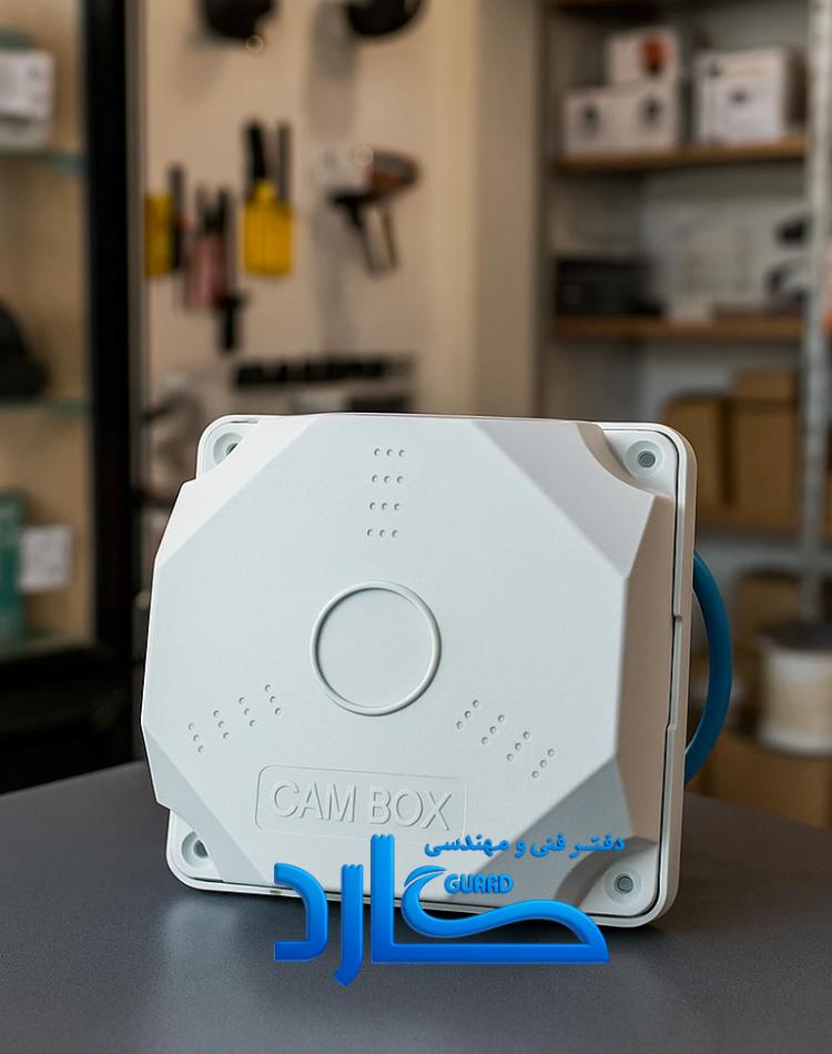 کم باکس  CAMBOX مدل مربعی 15x15