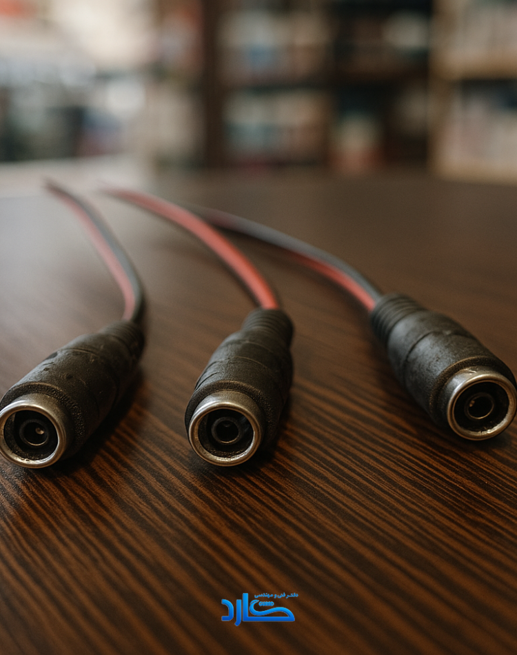 فیـش برق ورودی (ماده) AC