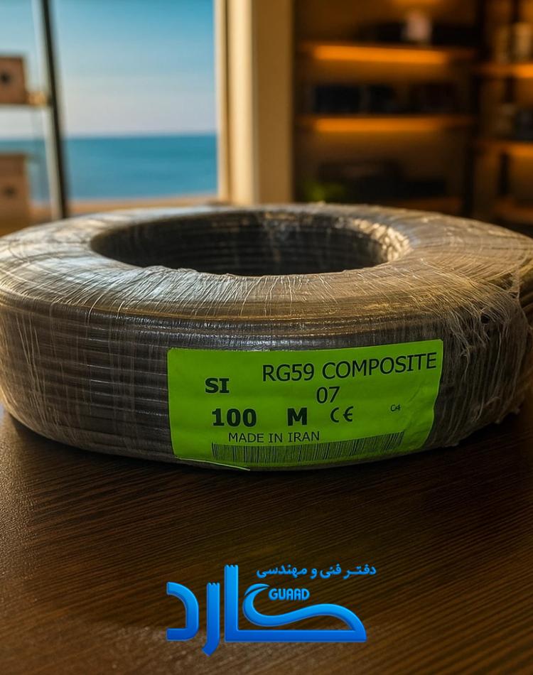 کابل کواکسیال RG59 مغزی ۰.8 ظرفیت 100 متر