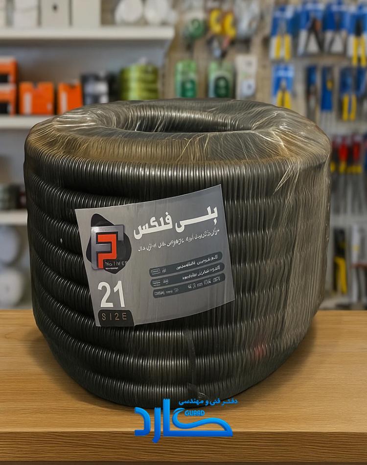 لوله پلی‌فلکسی سایز ۲۵ تهران فلکس