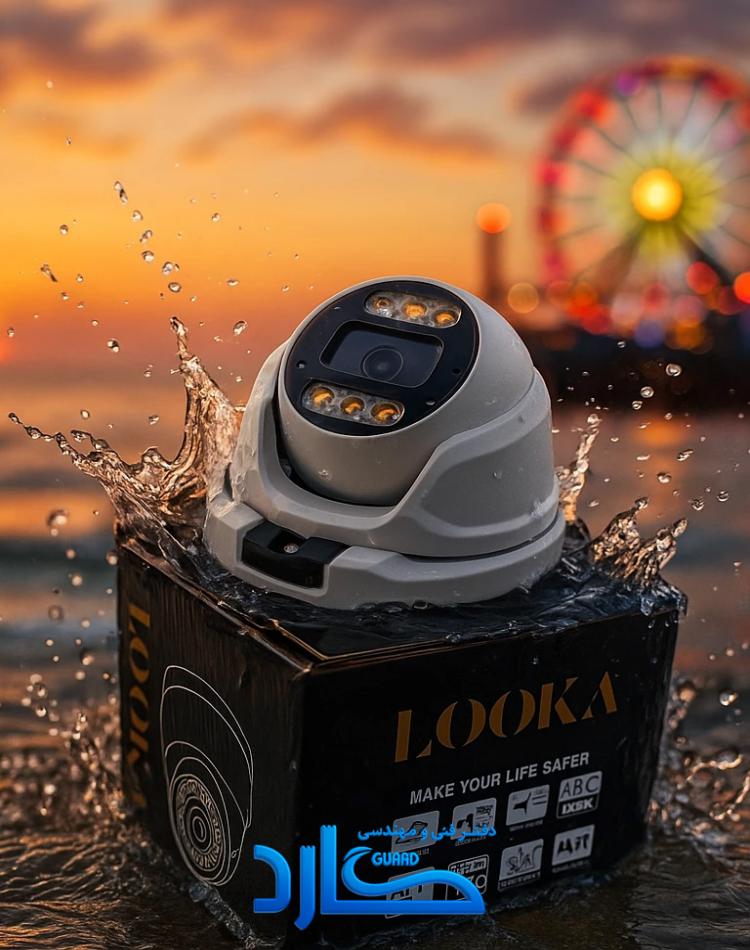 دوربین مداربسته دام لوکا مدل D2505 75W